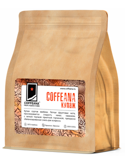 КОФФЕАНА (профессиональная смесь 100% арабика) - 250 гр.