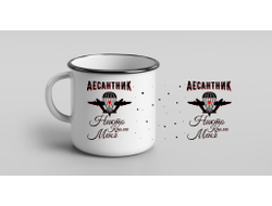 Кружка металлическая эмалированная #16 ВДВ