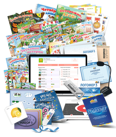 Комплексный набор для дефектолога