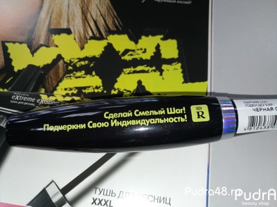 Тушь XXXL Extreme Exciting Exclusive Luxury Relouis
