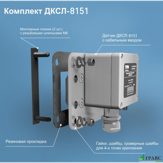 Датчик контроля схода ленты ДКСЛ-8151.1