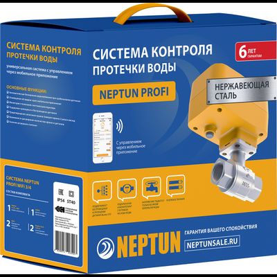 Защита от протечек воды Нептун: Neptun PROFI Wi-Fi. Контроль протечек и расхода воды