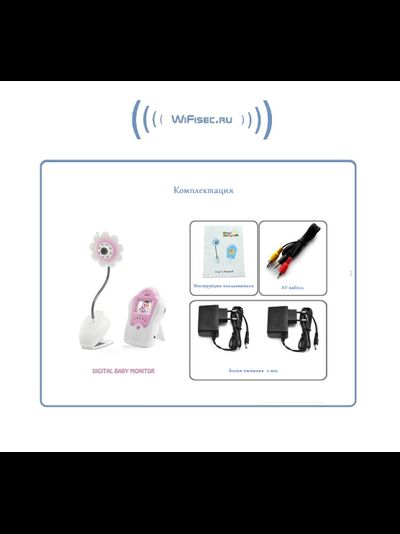 Бюджетная Wi-Fi Видеоняня (baby) Ромашка