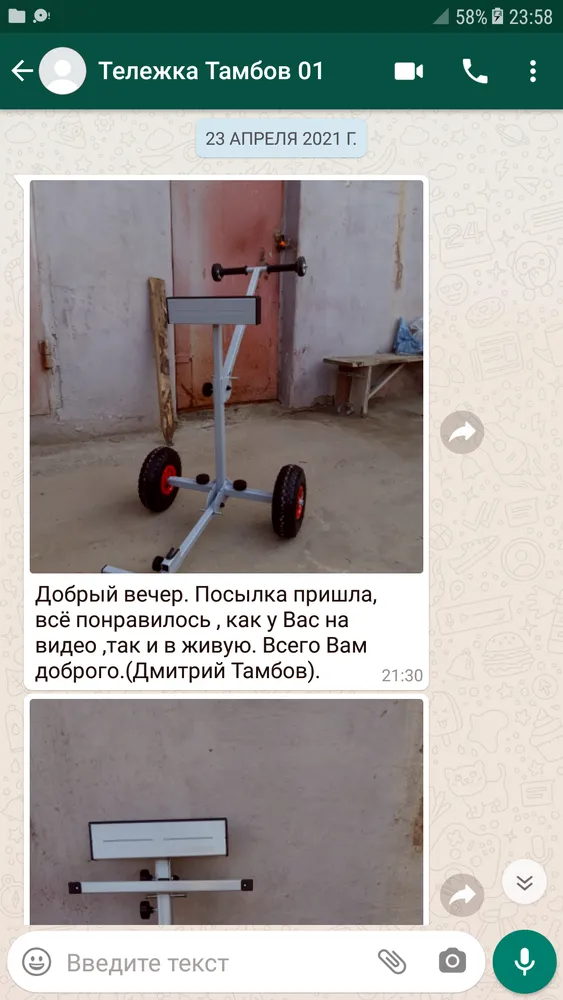 Спасибо Дмитрию из Тамбова за отзыв о нашей тележке