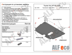 Toyota Yaris 2005-2020 V-all  Защита картера и КПП (Сталь 2мм) ALF2458ST