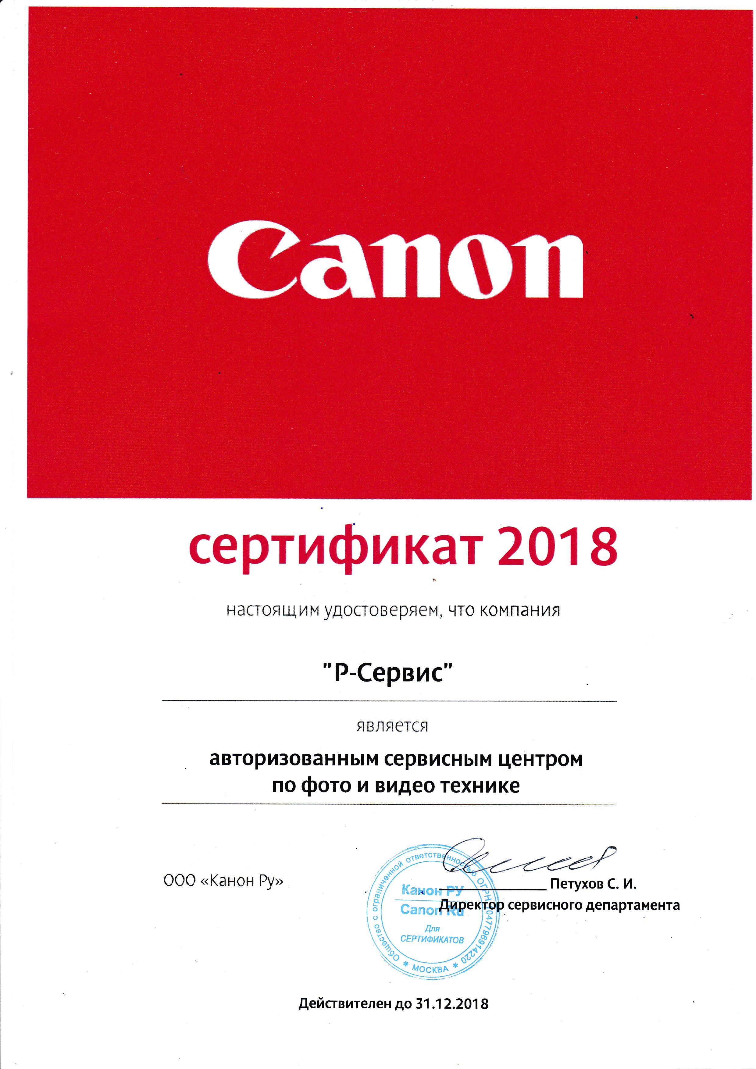 Canon сервисный canon moscow