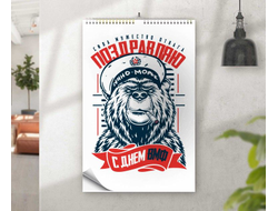 Календарь перекидной #13 ВМФ России