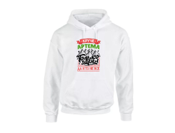 Толстовка #5 Артём