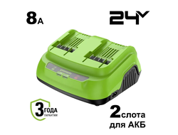 Ультрабыстрое зарядное устройство Greenworks G24C8 8A