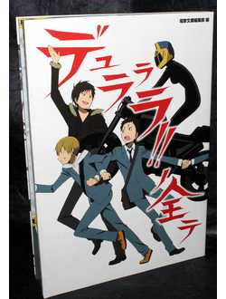 Оригинальный Арт Бук Durarara!! - DRRR!! no Subete (Дюрарара!)
