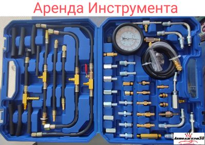 Тестер давления топлива Avtec набор