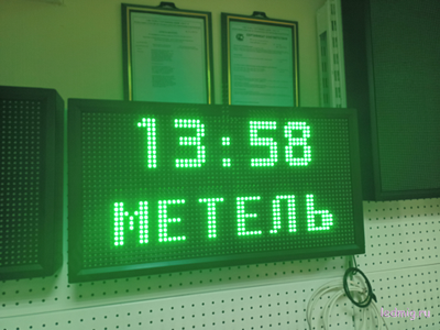 Табло погодных условий 370*690мм (зеленое свечение)