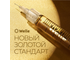 Welle 17.2 (Welle Gold) - интрадермальный биобустер.