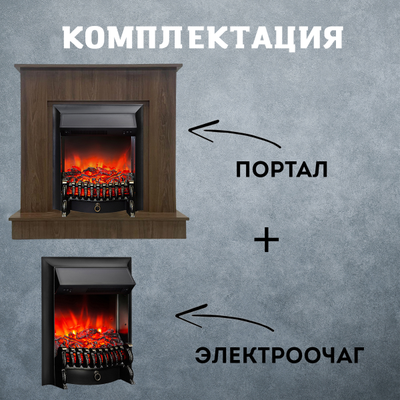 электрокамин