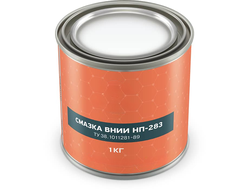 Смазка ВНИИНП-283 ТУ 38.1011281-89 (1кг)