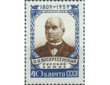 2295. 150 лет со дня рождения А.А. Воскресенского (1809-1880)