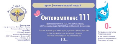 Фитокомплекс Волгаладь № 111 профилактика герпеса и опоясывающего лишая для детей от 0 лет, 10 мл