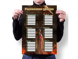Расписание уроков Дом Дракона, House of the Dragon №1