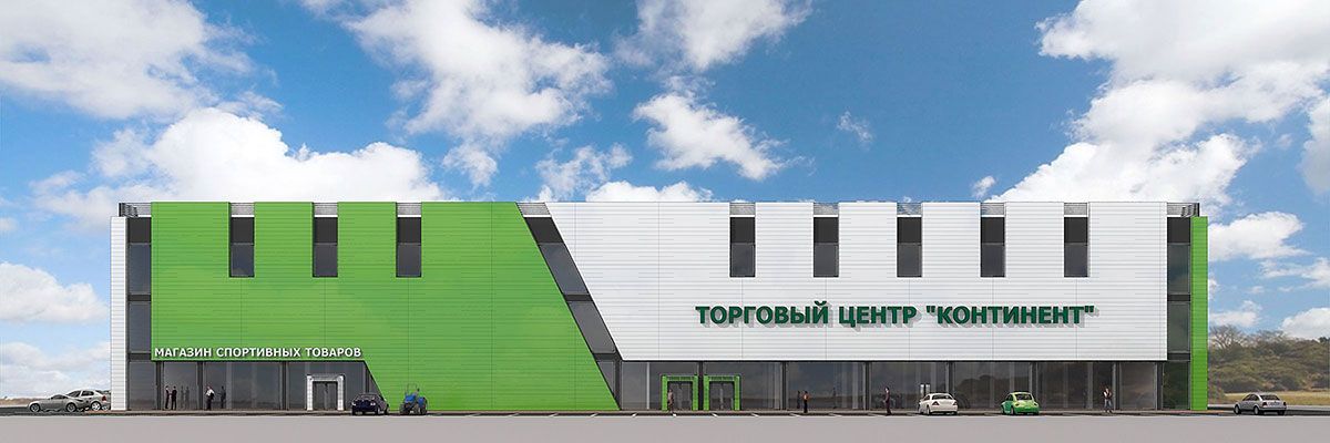 Эскиз торгового центра "Континент"