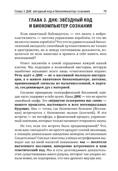 Ревеланс Оккульта. ГНОЗОН II: Квантовый Гнозис (том 2). Практикум для Души.