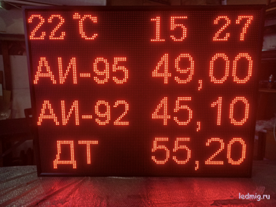 Электронное табло для АЗС 1010*1330mm время, температура