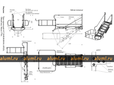 Трап перекидной