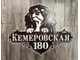 адресная табличка спаниель