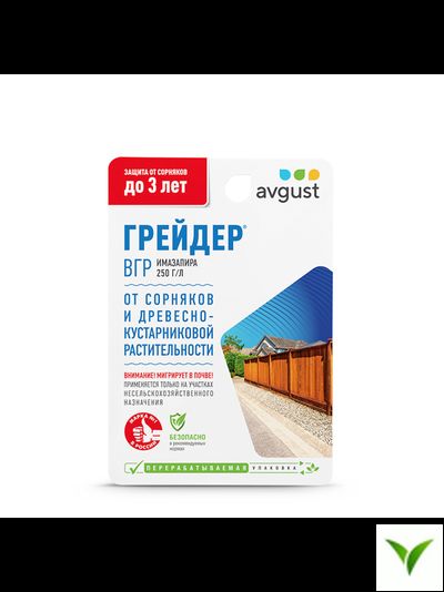 Грейдер ВГР