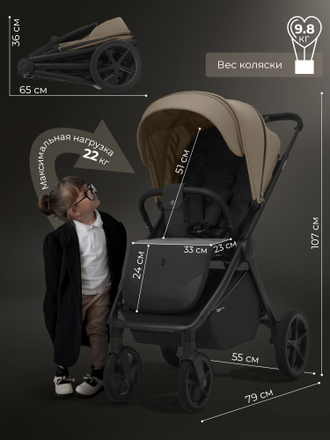 Коляска прогулочная Sweet Baby Elegante D, Beige (Бежевый)