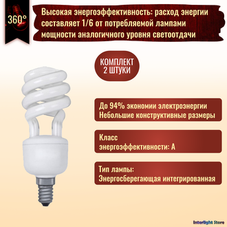 Sylvania Mini Lynx MLX T2 9w 827 E14