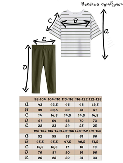 Футболка и леггинсы
