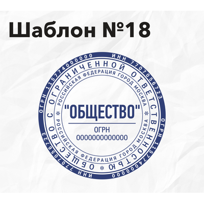 Шаблон №18