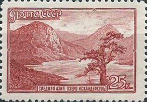 2300. Пейзажи СССР. Озеро Искандеркуль
