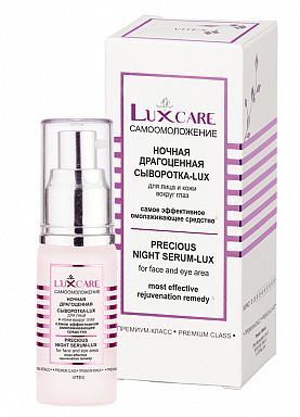Витекс Lux Care Сыворотка-LUX Ночная драгоценная для лица и кожи вокруг глаз, 30мл
