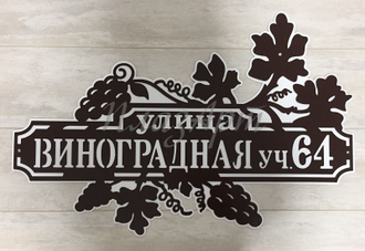 адресная табличка