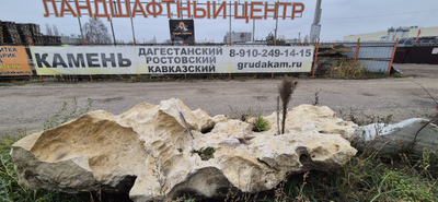 Известняк Эльбрус, рельефный каскад для водопада