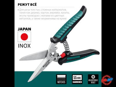 Многофункциональные ножницы Kraftool Alligator 200мм 23201