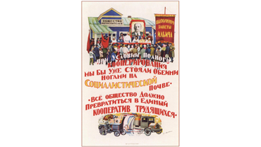 Плакат призывает вспомнить заветы Ильича.