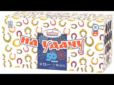 Салют НА УДАЧУ НФ7333 НАРОДНЫЙ ФЕЙЕРВЕРК