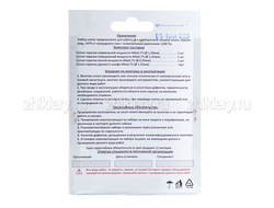 Жиклеры форсунки для плит GRETA (Грета)