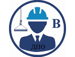 Обучение безопасным методам и приемам выполнения работ повышенной опасности, к которым предъявляются дополнительные требования. Подъемные сооружения.