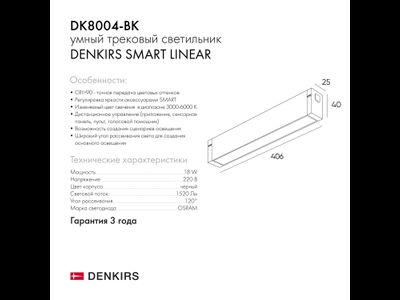 Светильник Denkirs DK2919-WB