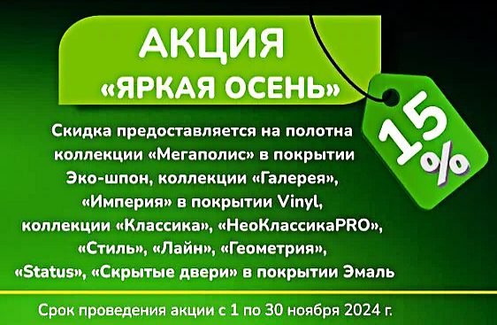 Коллекция Мегаполис двери