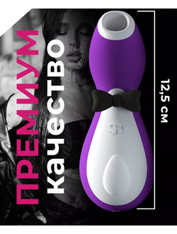 48 Пингвин вибратор вакуумно волновой VV