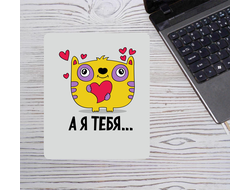 Коврик для влюбленных, на 14 февраля для мыши №30