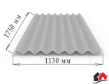 Шифер 8-волновой 1,13м*1,75м