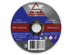 Круг отрезной SWORD 125х1.6х22.2 A 40 S8BF METALL+INOX