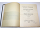 Огильви А.Н. Каптаж Нарзана и его история. СПб.: Тип. М.Стасюлевича, 1911.