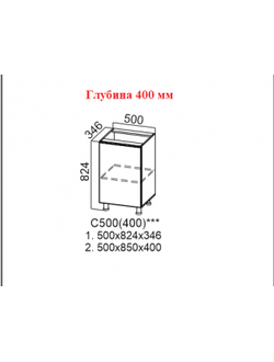 Стол-рабочий 500 (400)