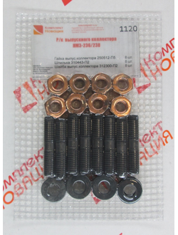 Ремкомплект ЯМЗ-238/236 выпускного коллектора ( шпильки на 1 головку) КН-1120